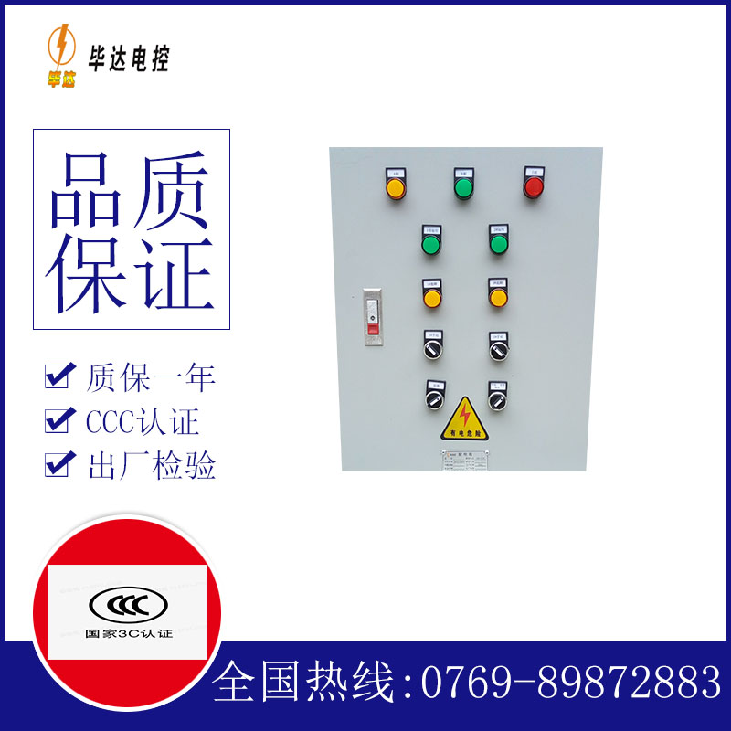 德昌水泵控制箱